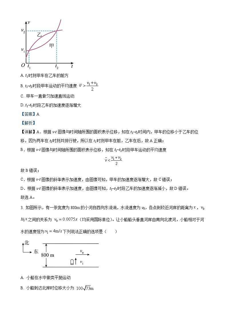 四川省南充高级中学2023-2024学年高三上学期一模理综试题（Word版附解析）第2页