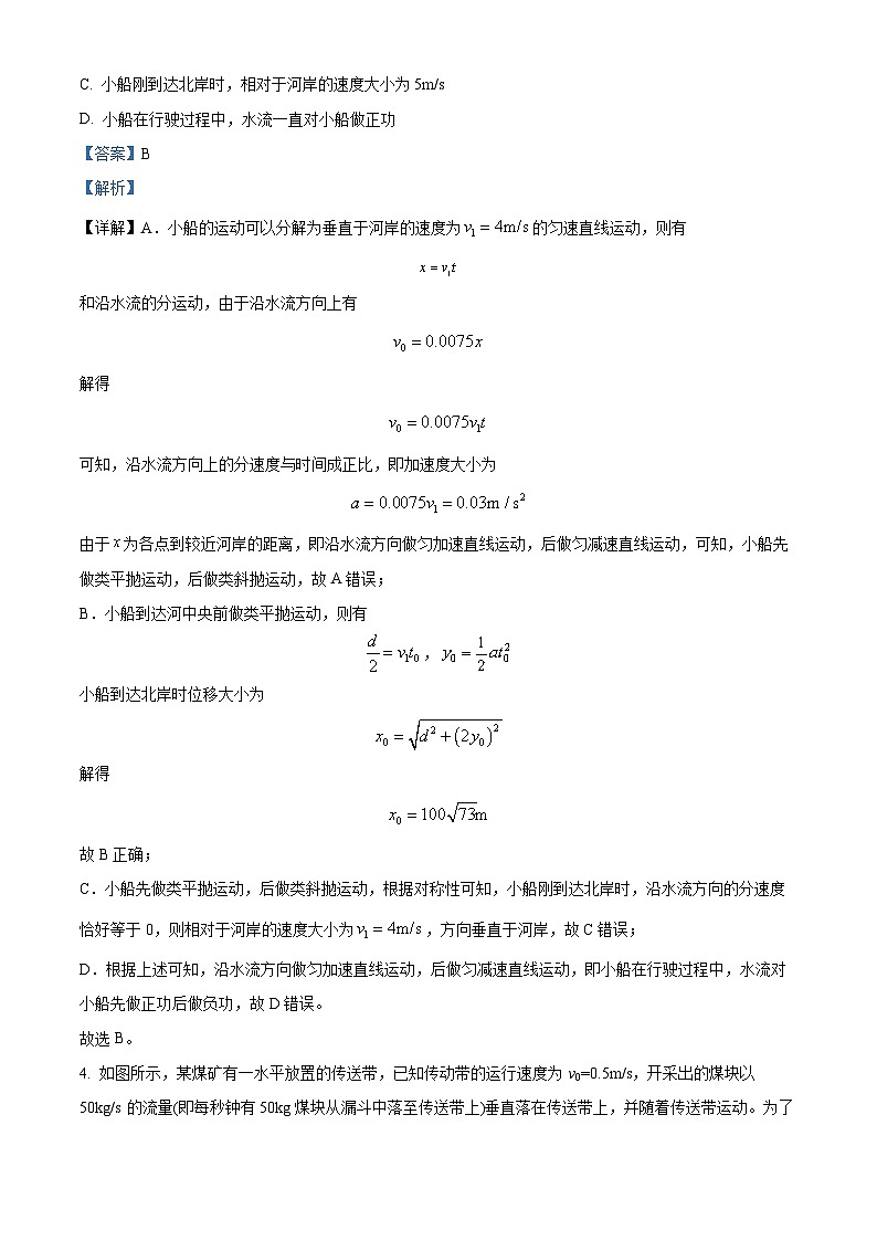 四川省南充高级中学2023-2024学年高三上学期一模理综试题（Word版附解析）第3页