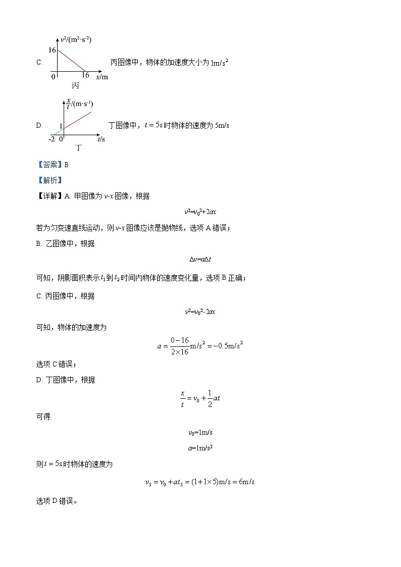 四川省内江市威远中学2023-2024学年高三上学期第三次月考理科综合试题（Word版附解析）03