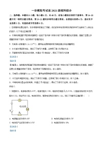 四川省成都市成华区某校2024届高三上学期一诊模拟考试理综试题（Word版附解析）