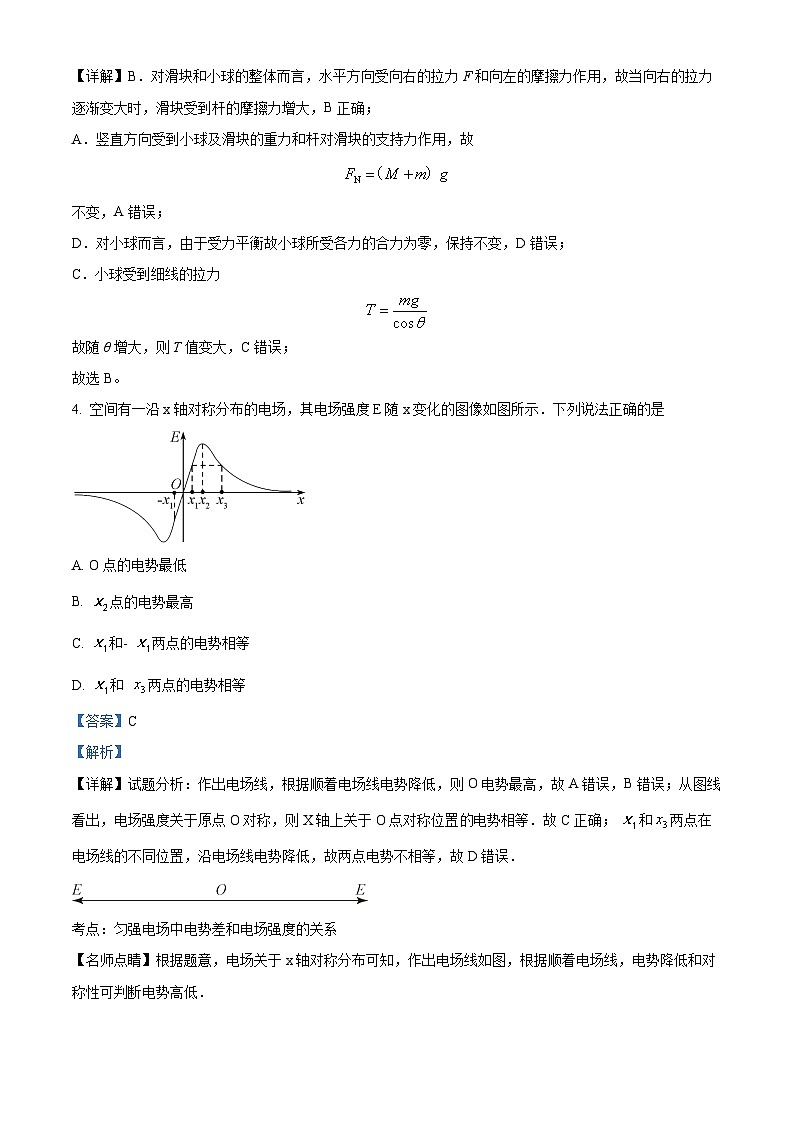 四川省南充市白塔中学2023-2024学年高三上学期第五次考试理科综合试题（Word版附解析）03