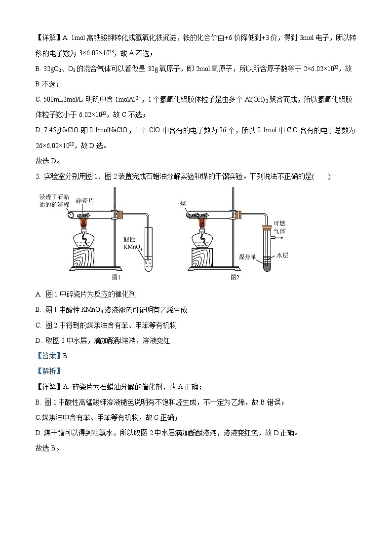 四川省宜宾市叙州区第二中学2024届高三上学期一诊模拟考试理综试题（Word版附解析）02