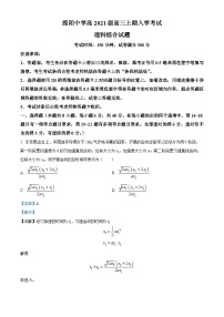 四川省绵阳中学2023-2024学年高三上学期入学考试理综试题（Word版附解析）