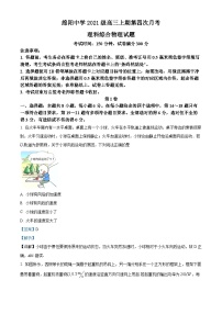 四川省绵阳中学2023-2024学年高三上学期第四次月考理综试题（Word版附解析）