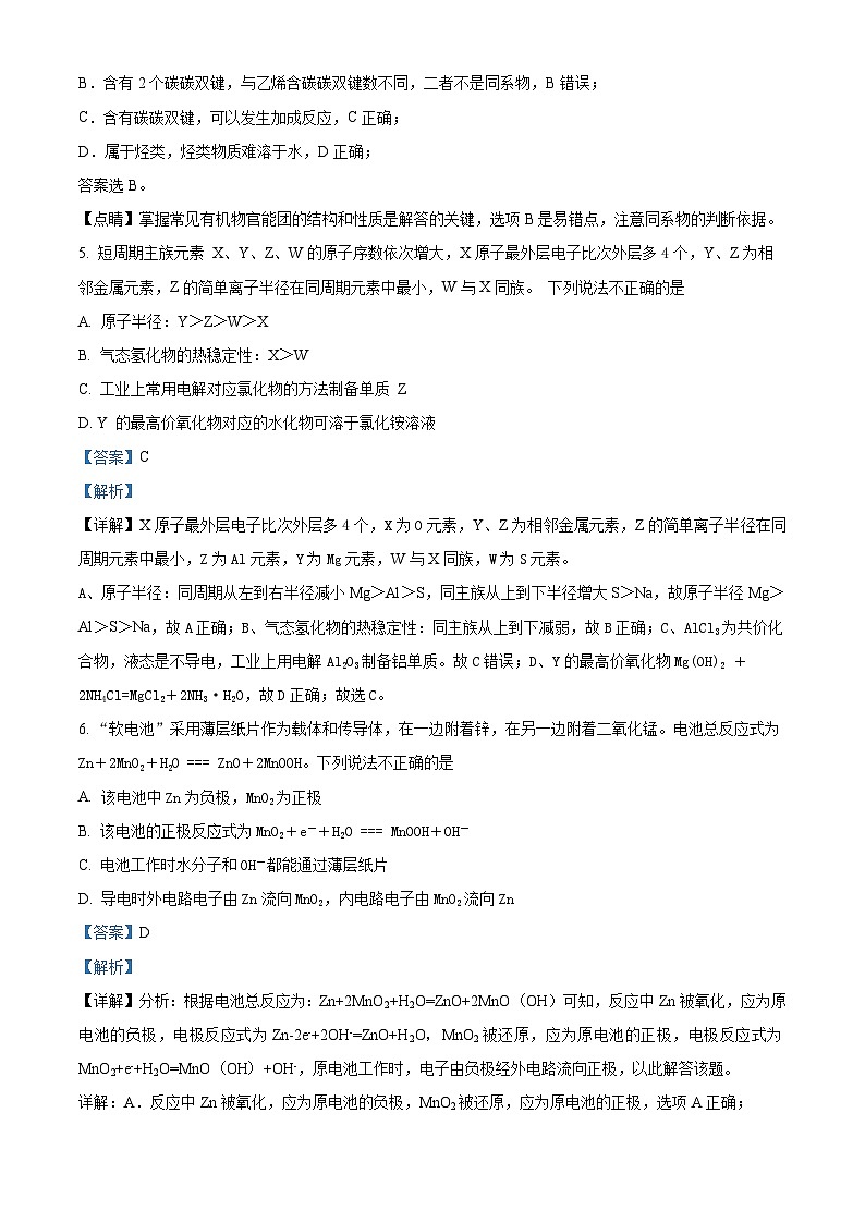 四川省合江县马街中学2024届高三上学期一诊模拟考试理综试题（Word版附解析）03