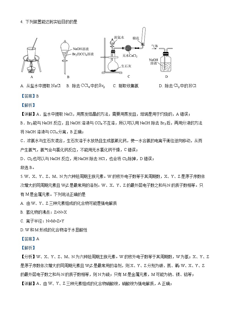四川省泸县第一中学2024届高三上学期一诊模拟考试理综试题（Word版附解析）03