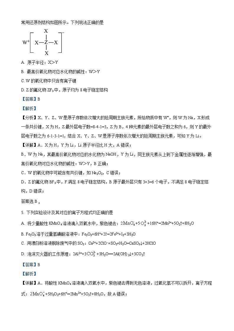 四川省泸县第四中学2024届高三上学期一诊模拟考试理综试题（Word版附解析）03