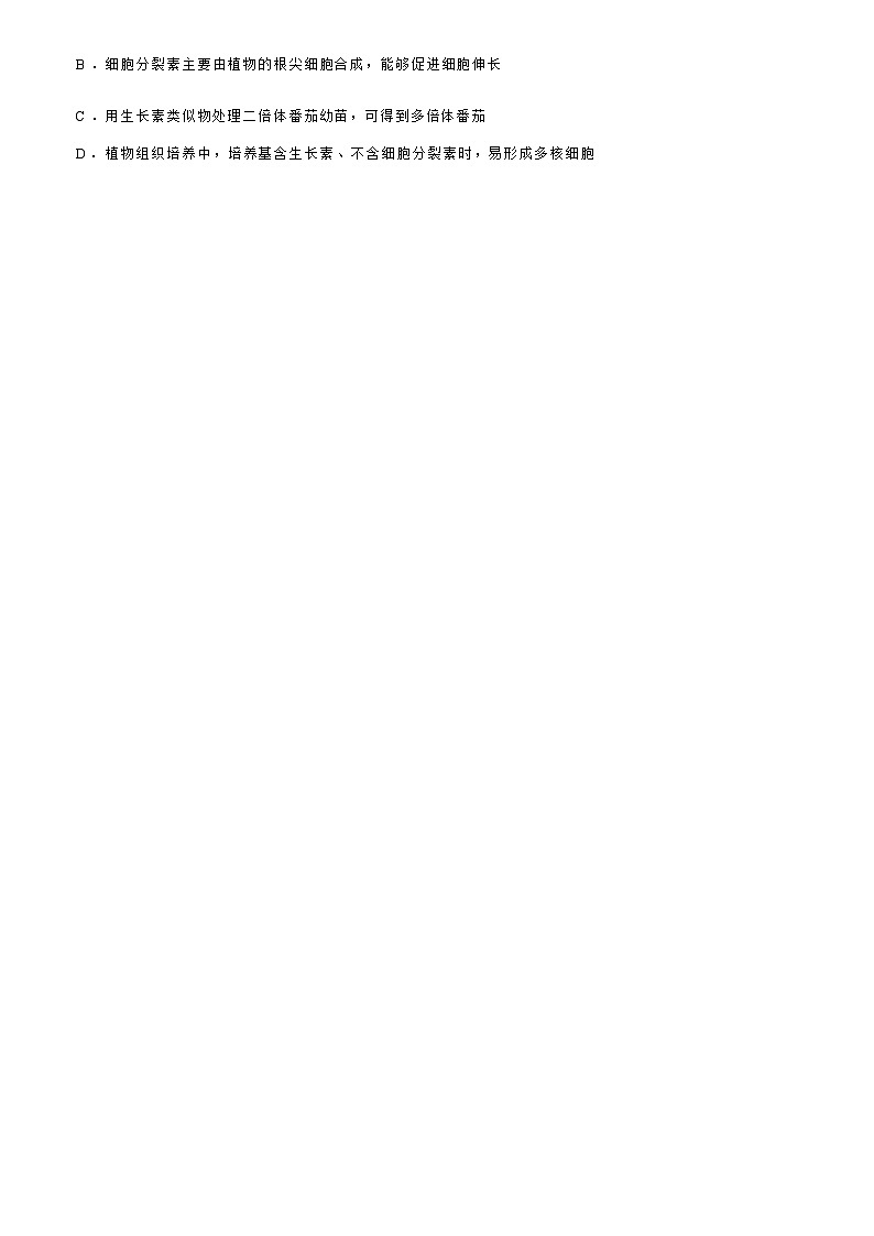 2024曲靖一中高三上学期第五次月考试题（12月）理综含答案02