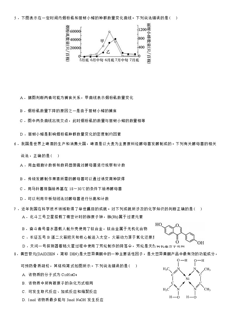 2024曲靖一中高三上学期第五次月考试题（12月）理综含答案03