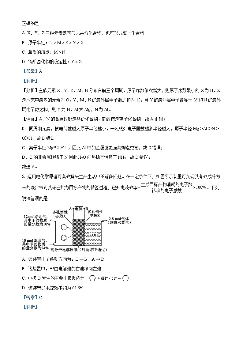 四川省双流棠湖中学2024届高三上学期第一次联考理科综合能力测试试题（Word版附解析）03