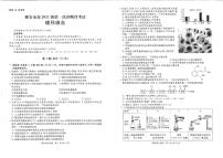 2024雅安高三上学期第一次诊断性考试理综PDF版含答案