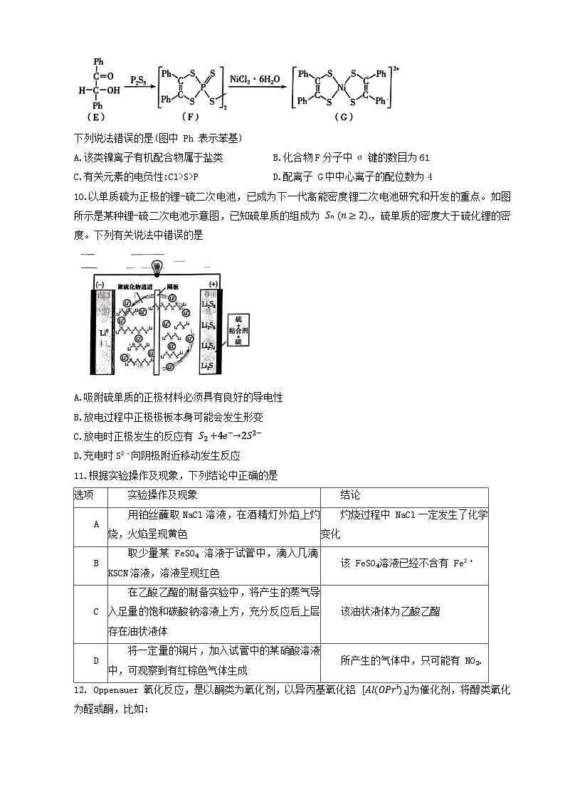 2024河南省许平洛济四市高三上学期第二次质量检测试题理综含答案第3页