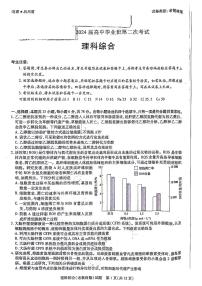 2024届陕西省安康市安康中学高新分校，安康市高新中学高三上学期模拟预测理综试题