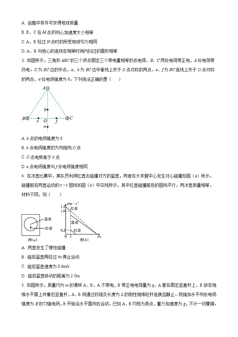 2024回族自治区银川一中高三上学期第五次月考试题理综含解析02
