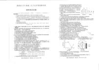 理综-陕西省商洛市2024届高三上学期尖子生学情诊断考试