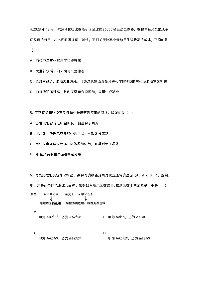 四川省绵阳南山中学实验学校2023-2024学年高三上学期1月月考理科综合试题02