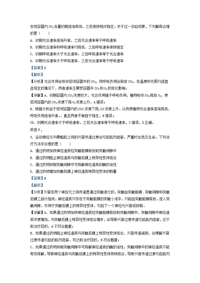 2022年青海高考理综真题及答案02