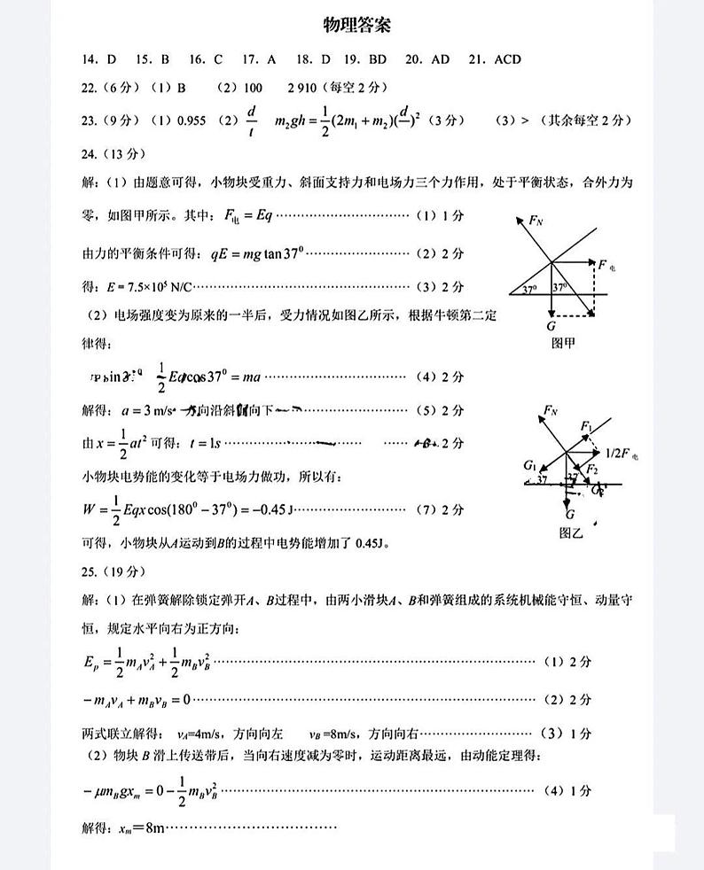 参考答案第1页