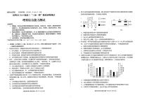 2024昆明高三上学期1月“三诊一模”摸底诊断测试（期末）理综PDF版含答案