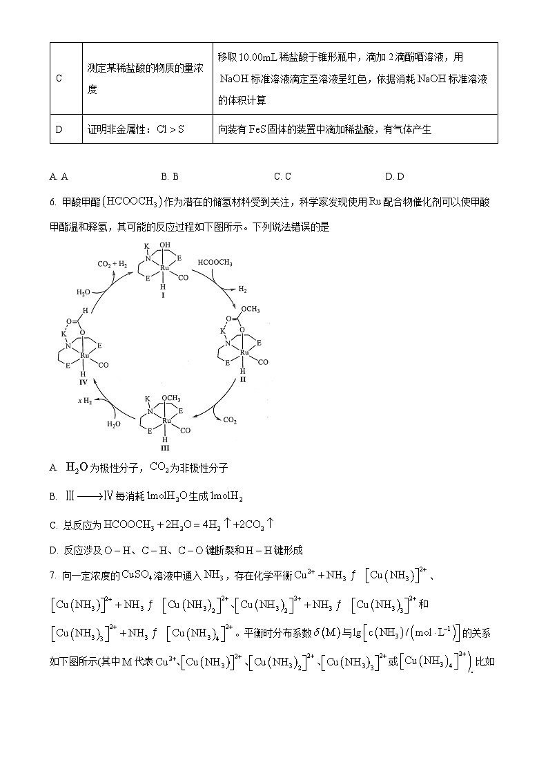 九省联考【河南省】2024届高三理综试题+答案03