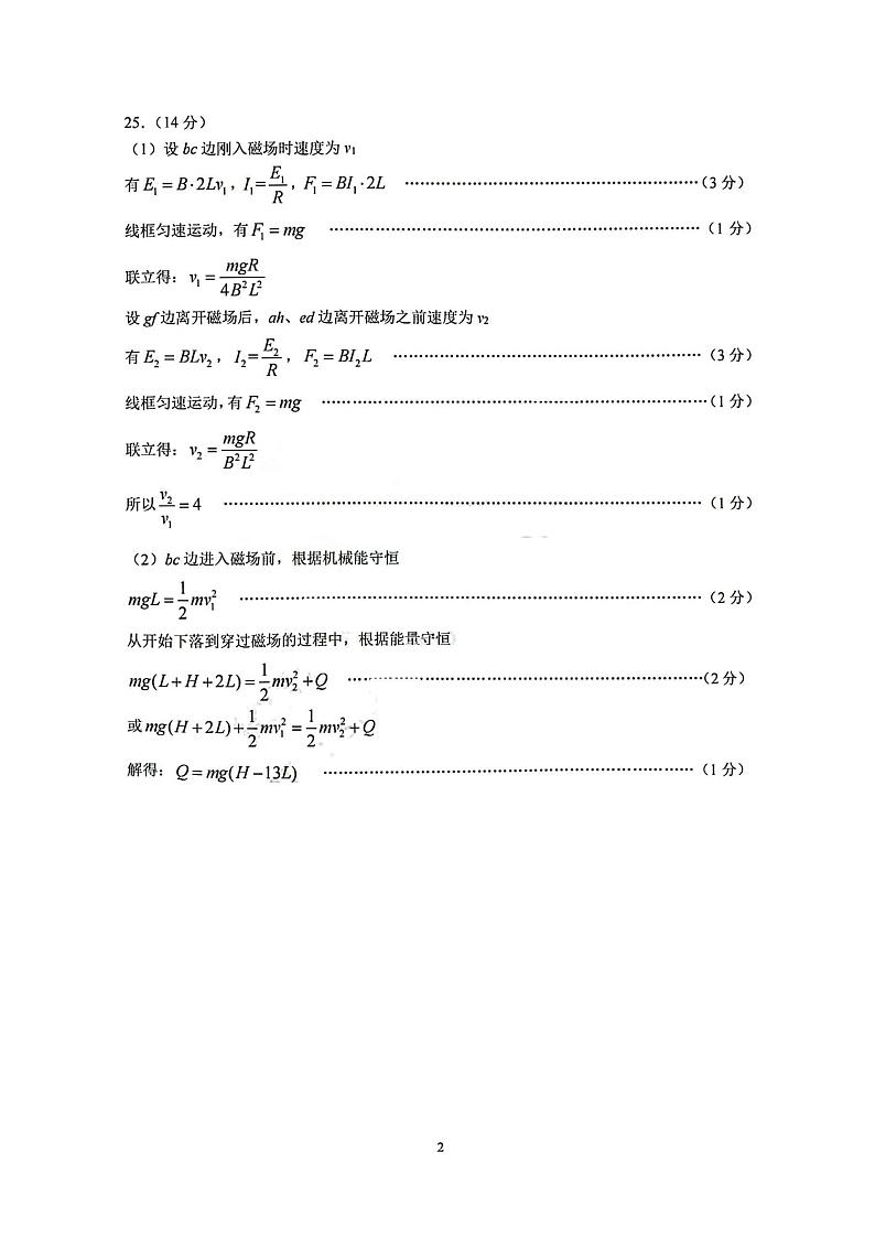 2024届山西省临汾市高三上学期考前适应性训练考试(一)理科综合试题03