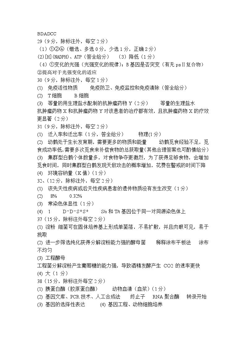 陕西省西安中学2024届高三模拟考试（一）理综01