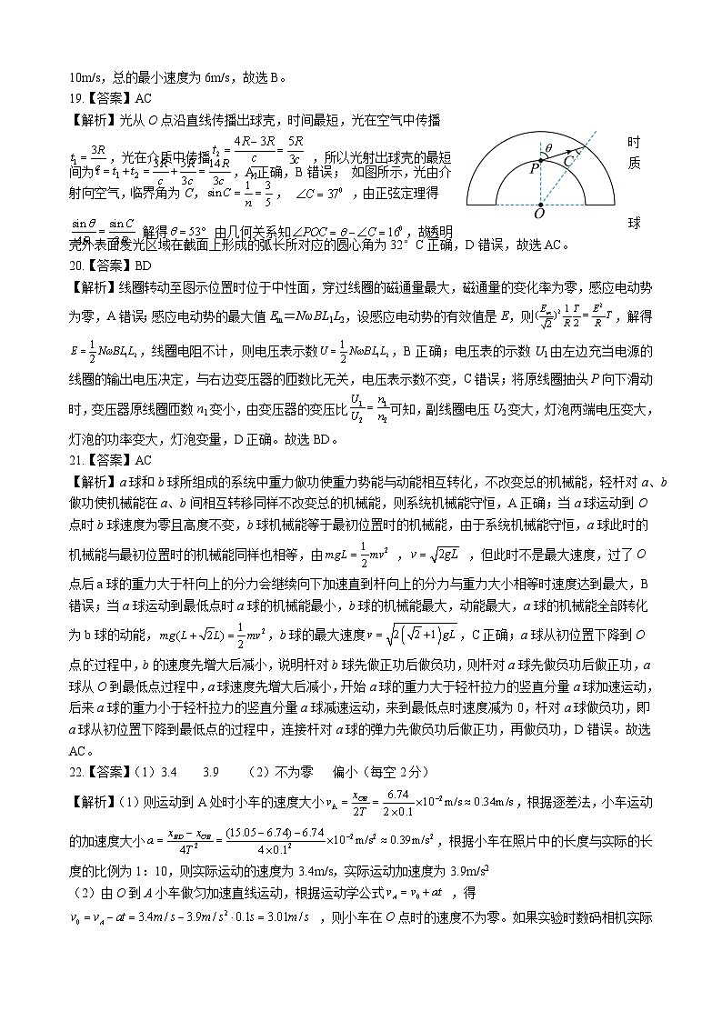 物理答案第2页
