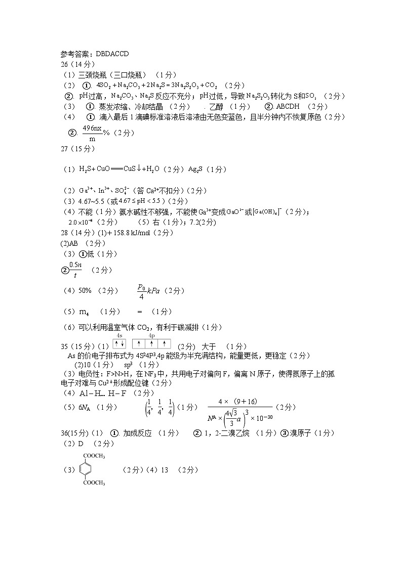2024届四川省成都市石室中学高三下学期二诊模拟考试理科综合试题01
