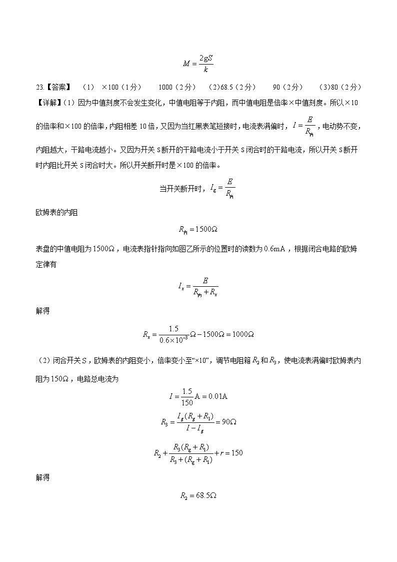 2024届四川省成都市石室中学高三下学期二诊模拟考试理科综合试题02