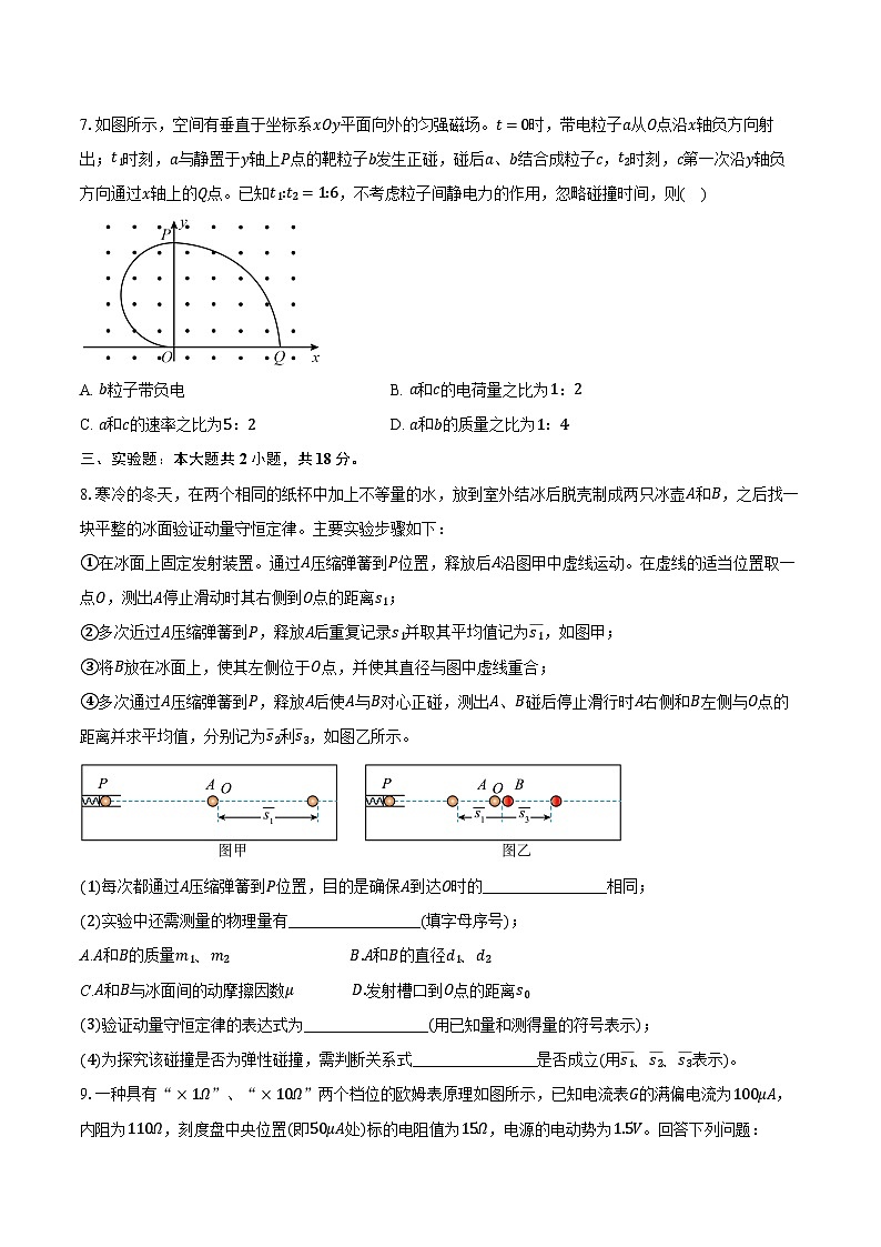 2023-2024学年山西省省校际名校高三（下）一模联考理综试卷（含解析）03
