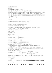 44，2024届四川省成都市石室中学高三下学期二诊模拟考试理科综合试题(1)