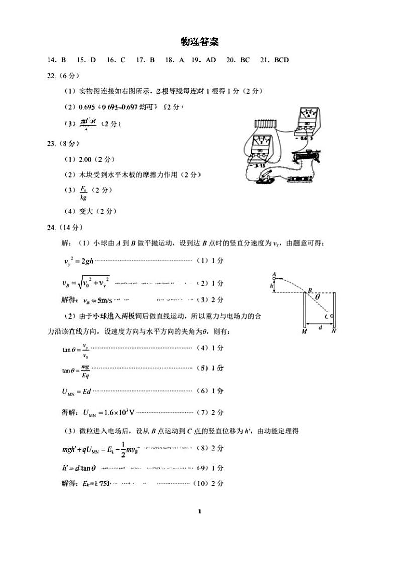 2023年宝鸡市高三年级第一次模拟考试理综试题及答案01
