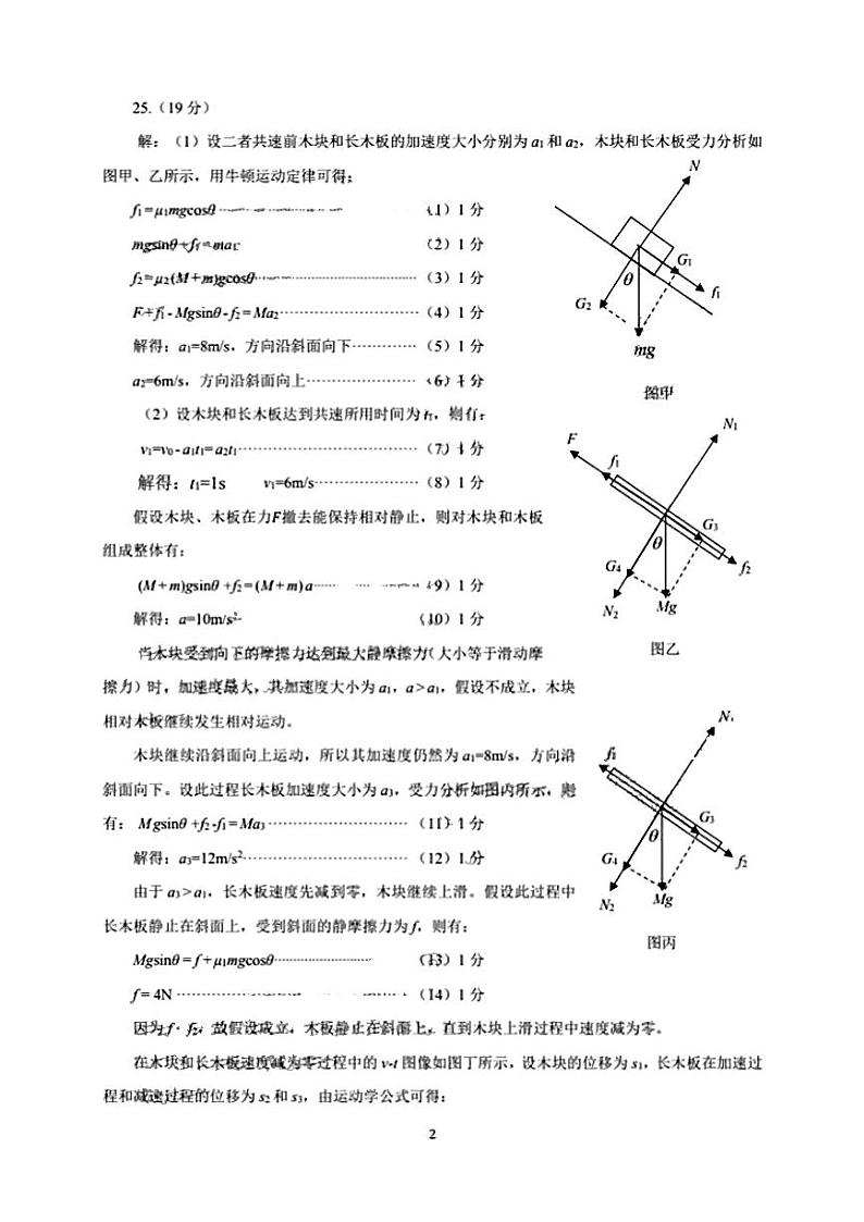 2023年宝鸡市高三年级第一次模拟考试理综试题及答案02