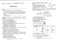 2024届陕西省商洛市高三下学期尖子生学情诊断考试（第二次）理综试卷