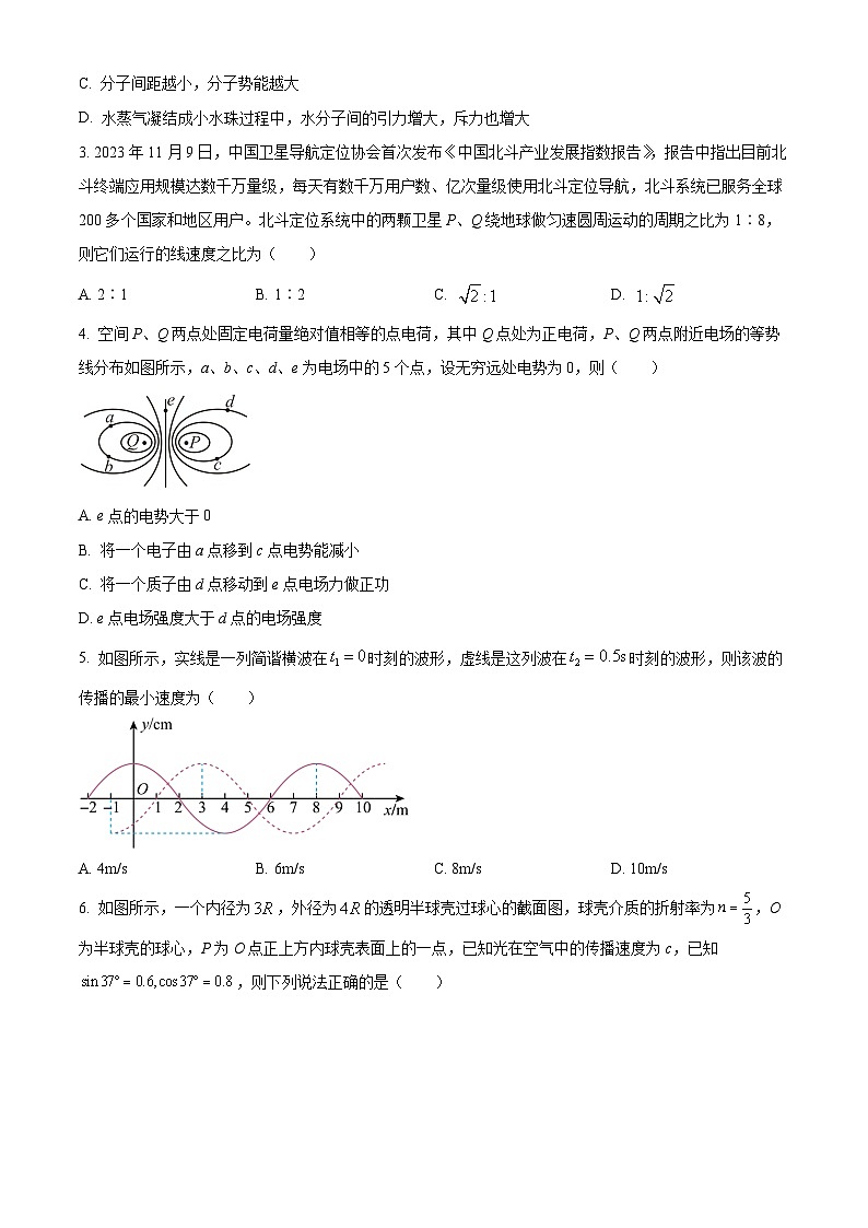 云南省昆明市第一中学2023-2024学年高三下学期第七次月考试题理综试卷（Word版附解析）02