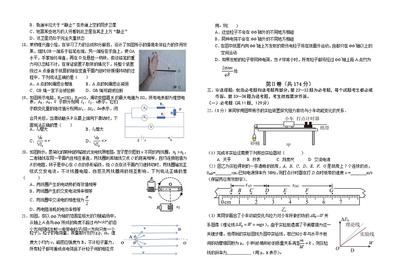 四川省南充高级中学2023-2024学年高三下学期3月月考试题理综试卷（Word版附答案）03