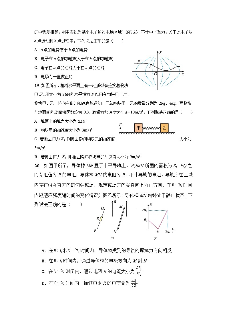 2024届宁夏回族自治区石嘴山市第三中学高三下学期第一次模拟考试理综试题02