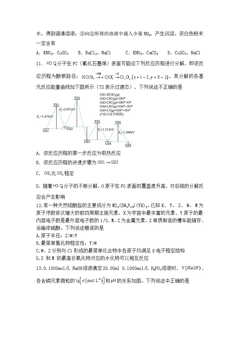 2024届宁夏回族自治区石嘴山市第三中学高三下学期第一次模拟考试理综试题02