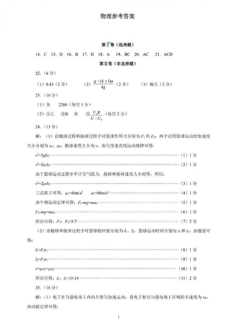 陕西省宝鸡市2024届高三下学期高考模拟检测（二）理科综合试题01