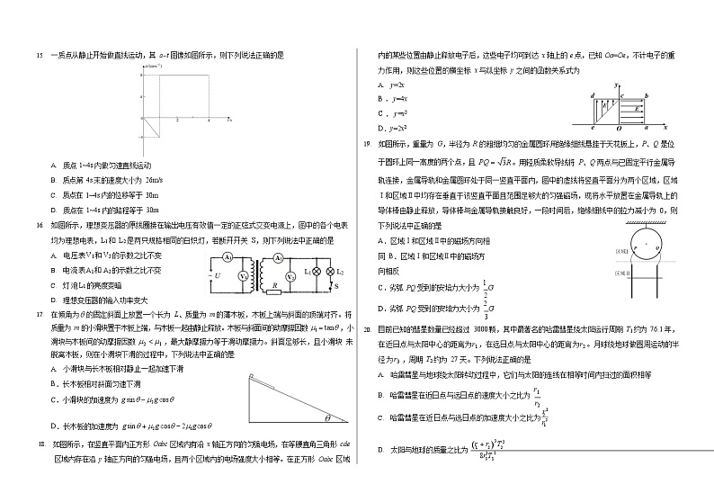 2024中学生标准学术能力诊断性测试高三下学期3月测试理综含答案03