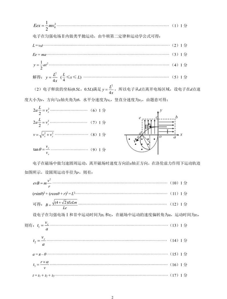 答案第2页