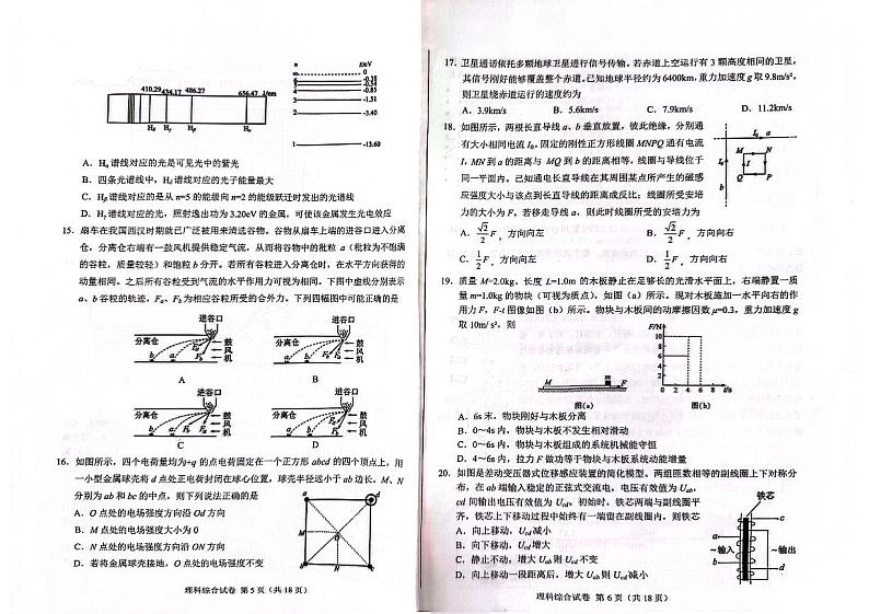 2024届内蒙古自治区包头市高三下学期二模理科综合试题03