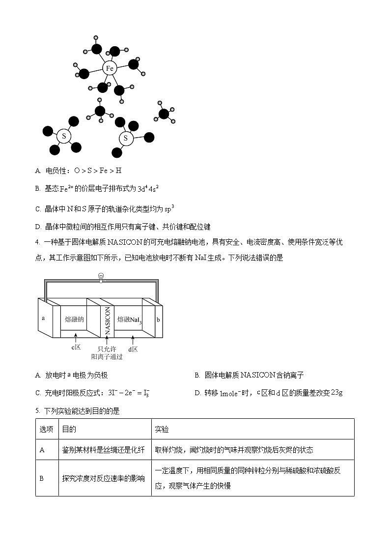 九省联考【河南省】2024届高三理综试题+答案02