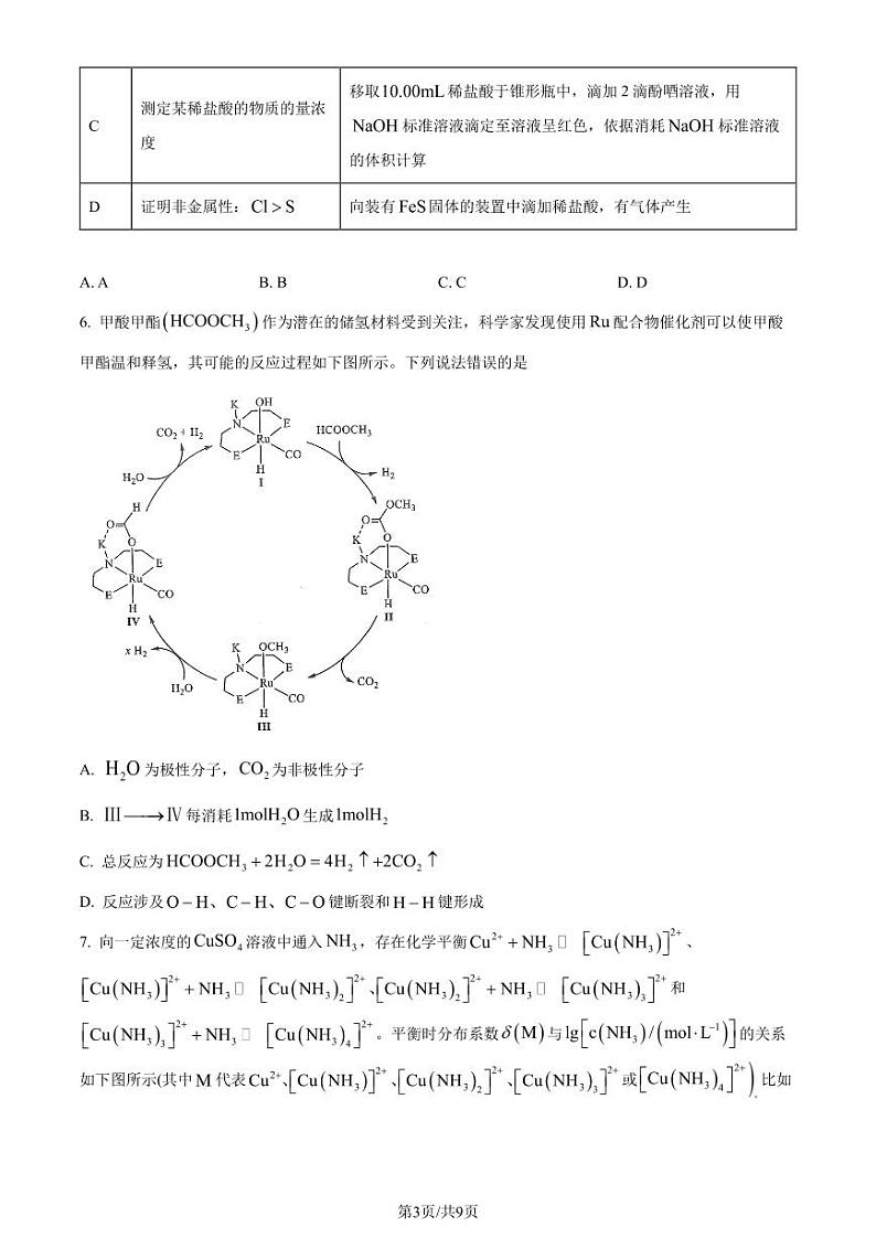 九省联考【河南省】2024届高三理综试题+答案03