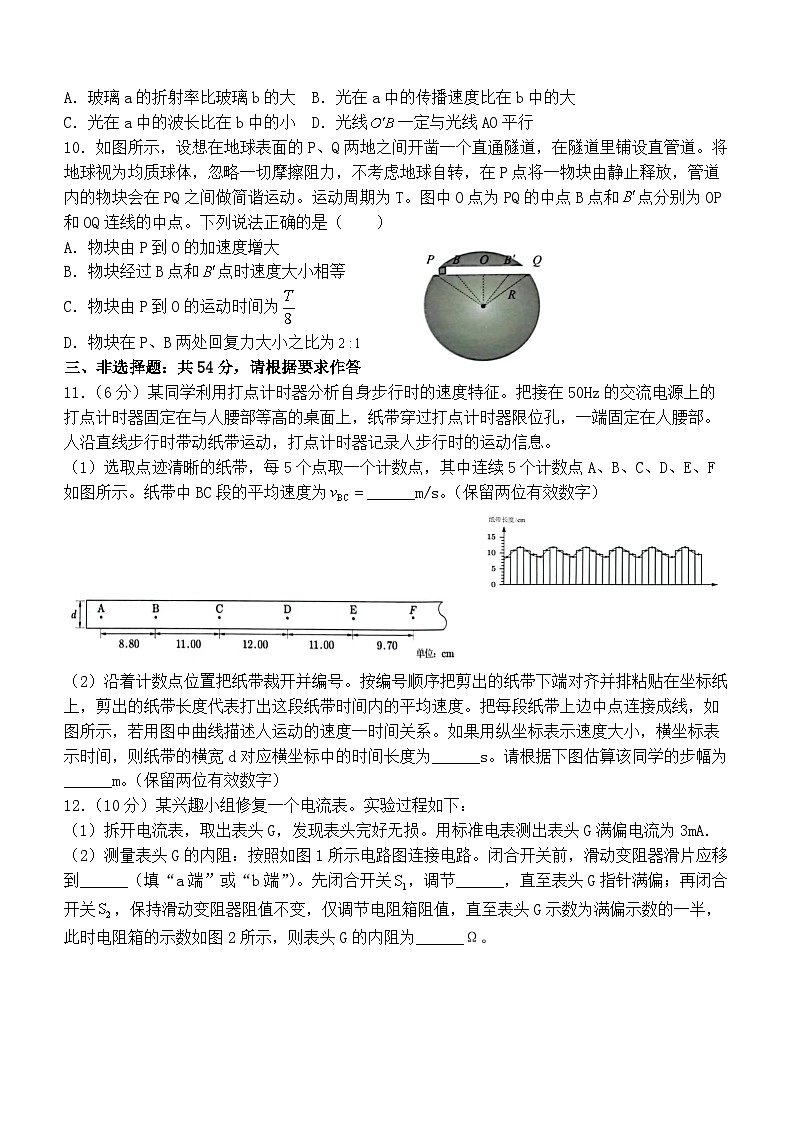2024深圳市高三一模（2月）物理试题03