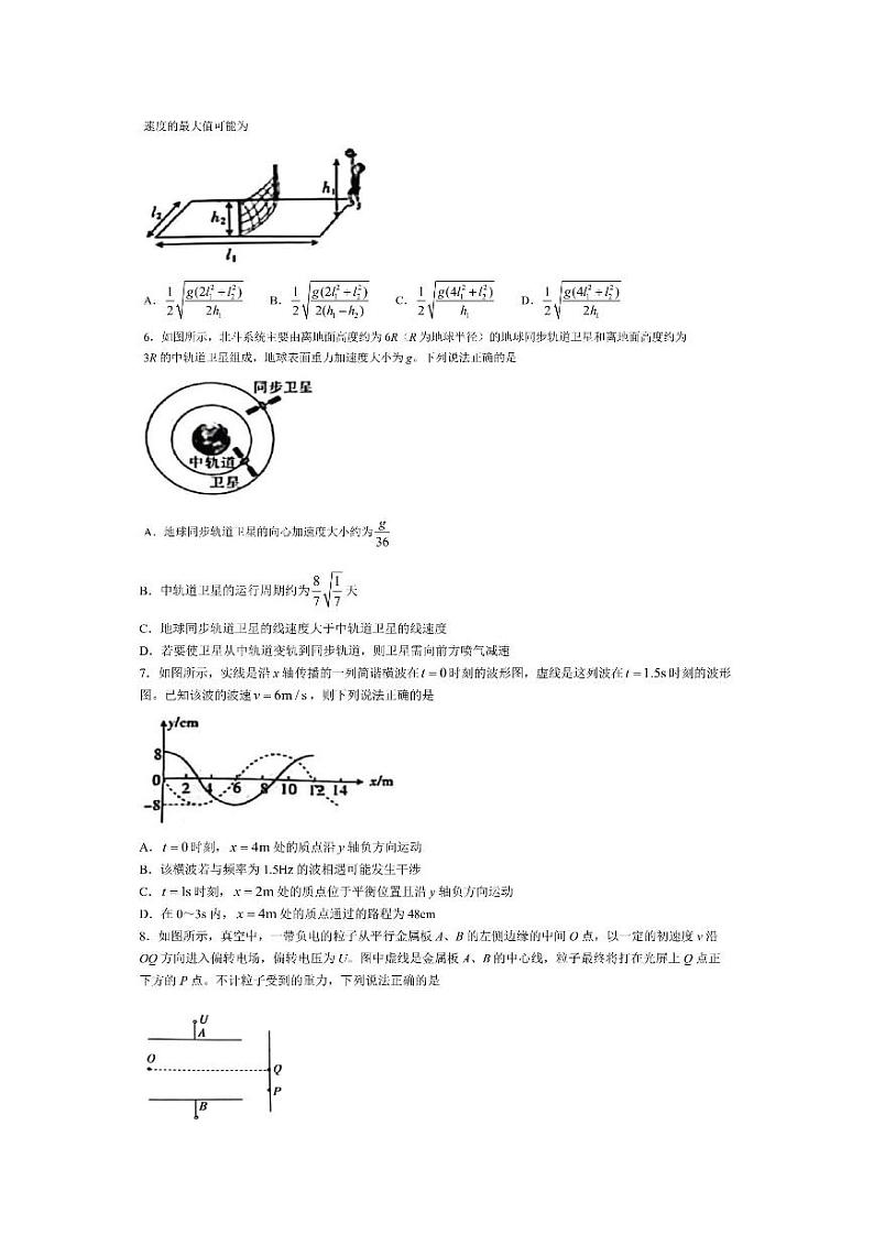 2024届江西金太阳高三3月联考物理试卷（有答案）第2页