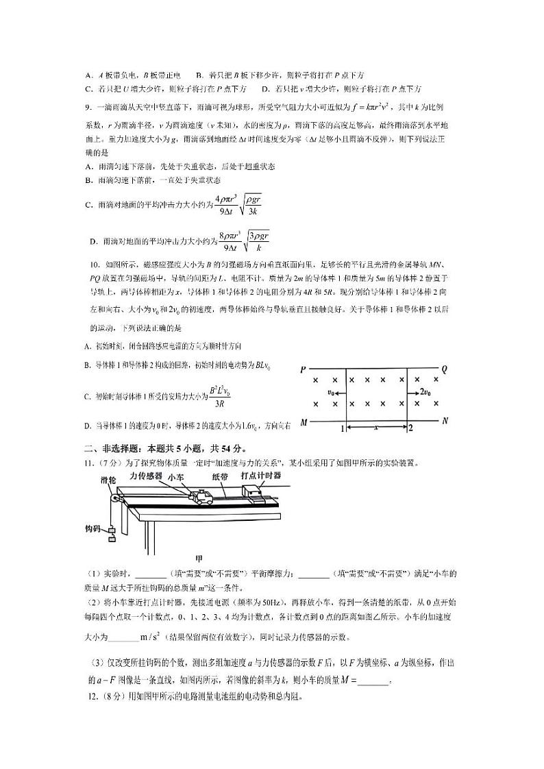 2024届江西金太阳高三3月联考物理试卷（有答案）第3页