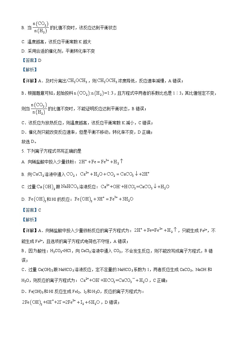 2024届四川省甘孜藏族自治州高三上学期一模理综试题（原卷版+解析版）03