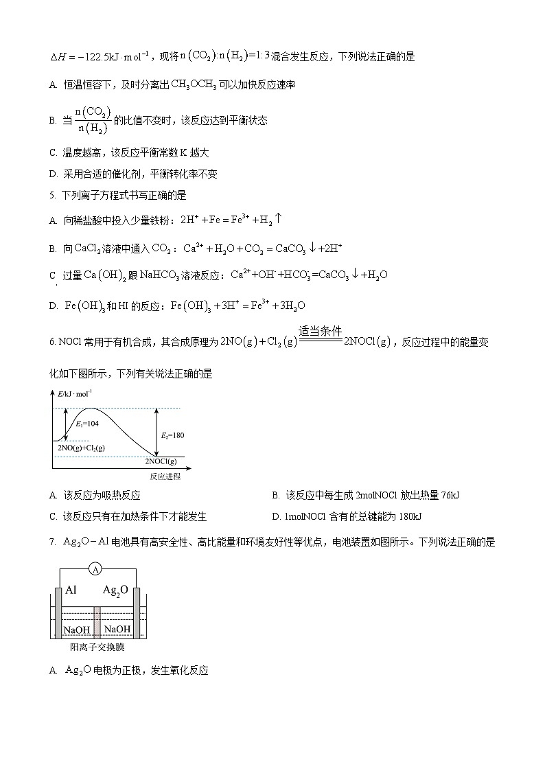 2024届四川省甘孜藏族自治州高三上学期一模理综试题（原卷版+解析版）02