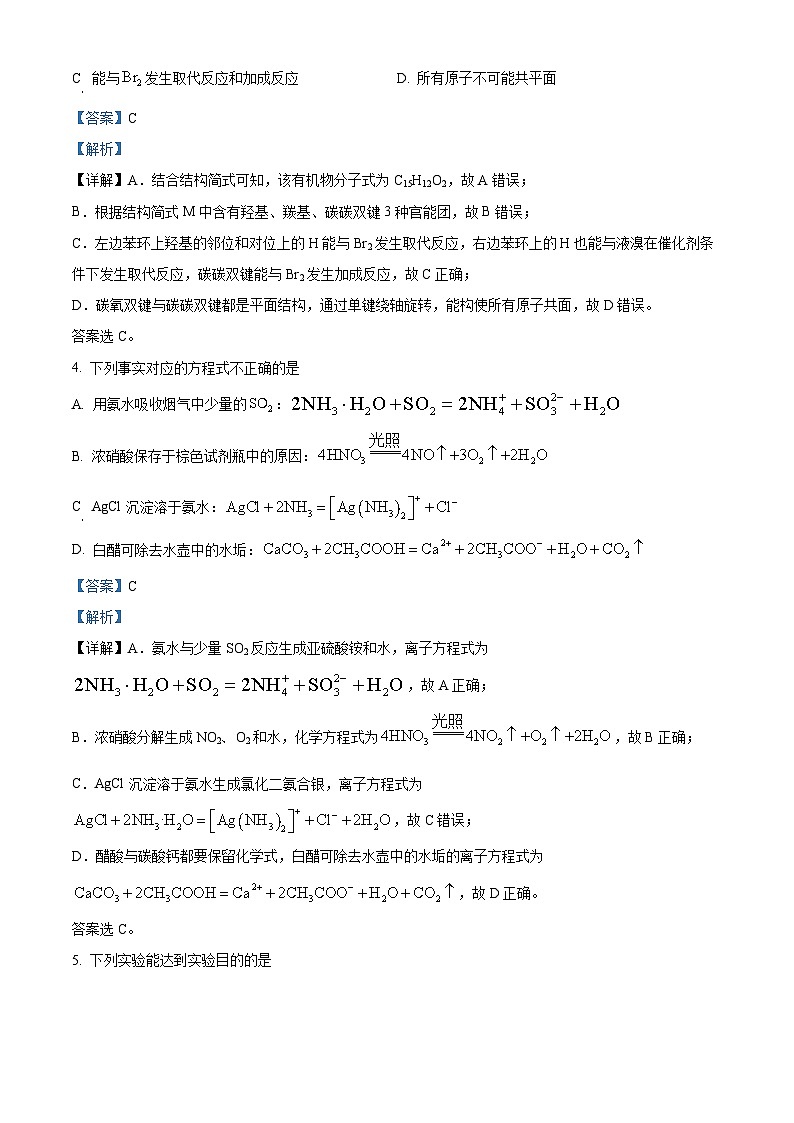 2024届四川省达州市普通高中高三上学期第一次诊断性考试理科综合试题（原卷版+解析版）03